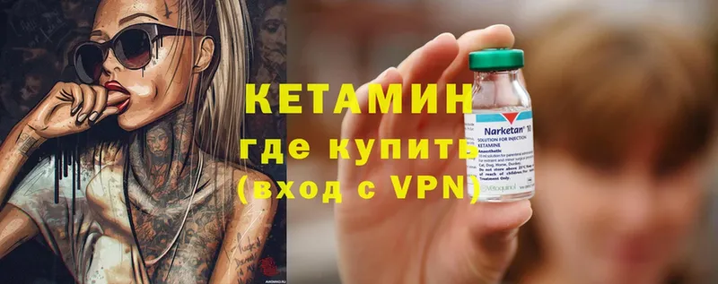 OMG как войти  Грязовец  КЕТАМИН ketamine 