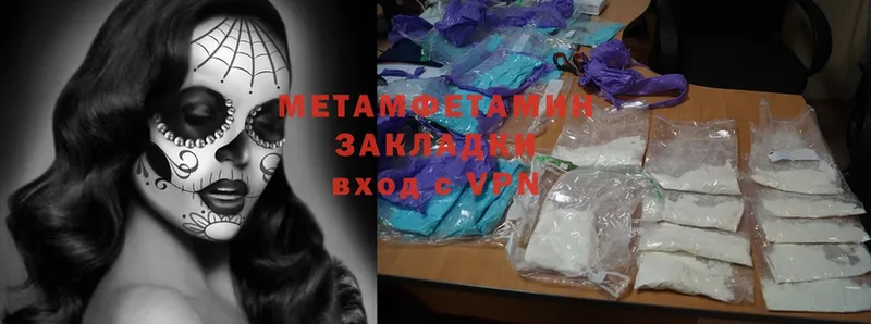 наркошоп  Грязовец  МЕТАМФЕТАМИН Methamphetamine 